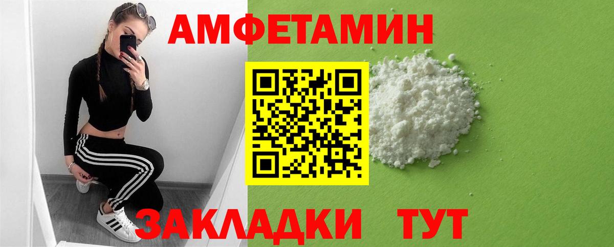 АМФ VHQ Советский