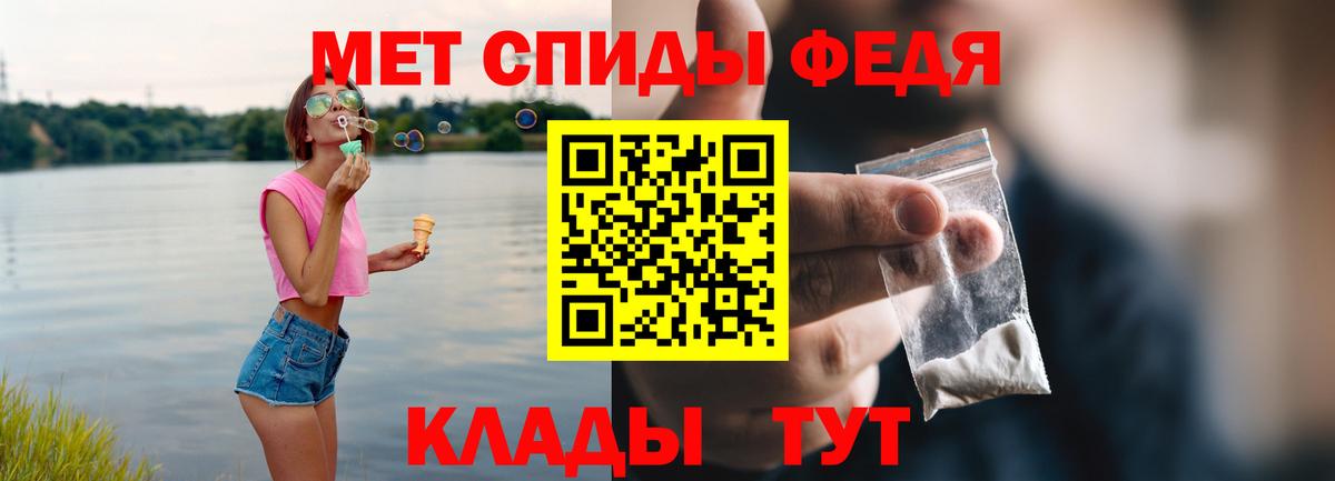 Амфетамин Premium  АМФ  Советский  Вход с VPN 
