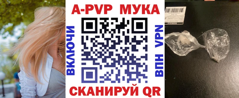 Alpha-PVP кристаллы  нарко площадка как зайти  Советский 
