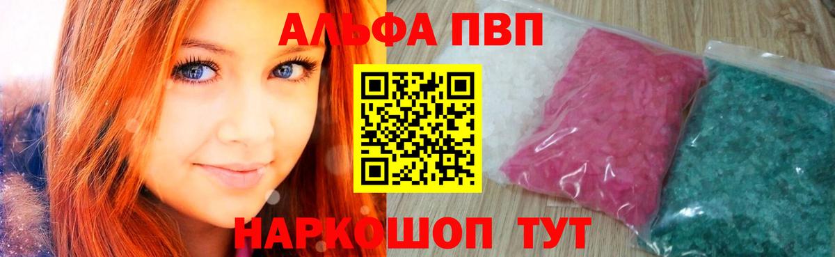 А ПВП кристаллы Советский