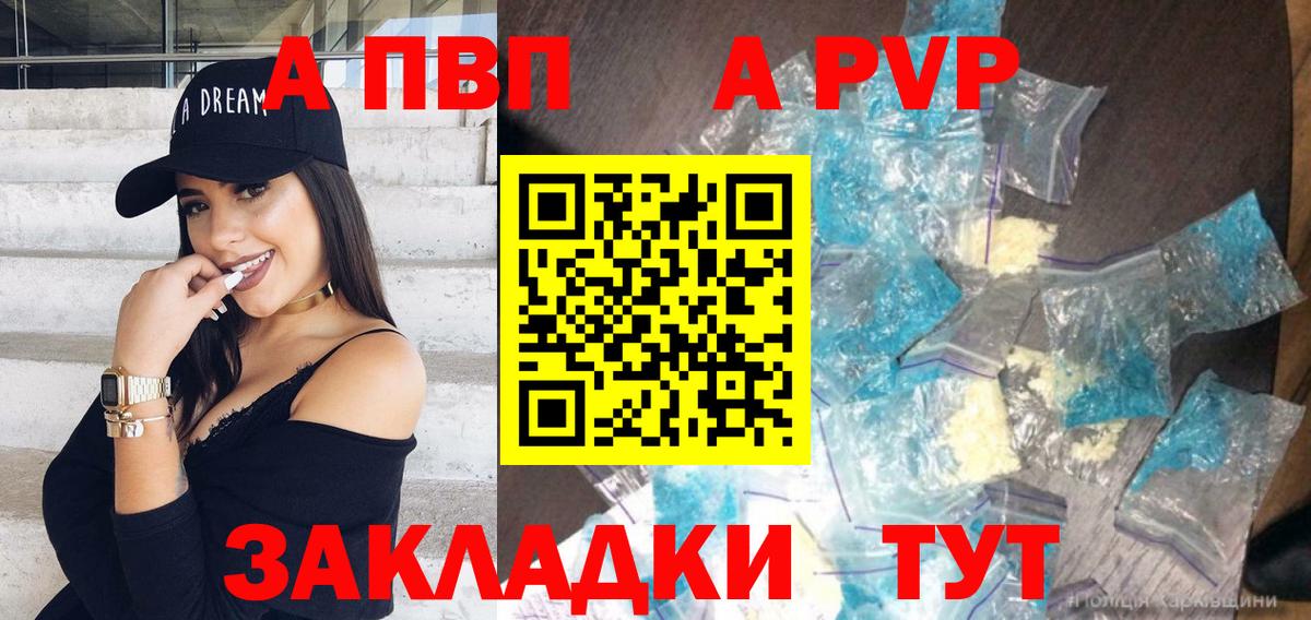 Советский  A PVP Crystall  Alpha PVP СК КРИС  Alfa_PVP крисы CK  Вход с VPN 