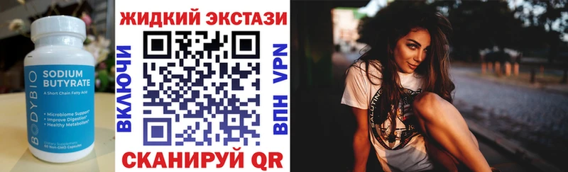 Бутират оксана Советский