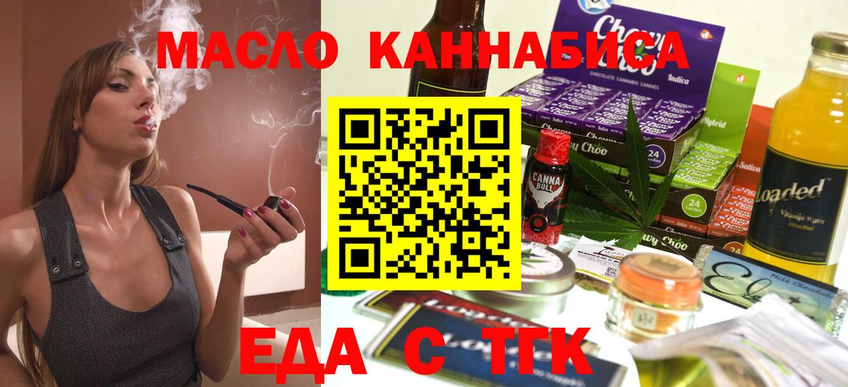 Советский  Cannafood конопля  Вход с VPN 