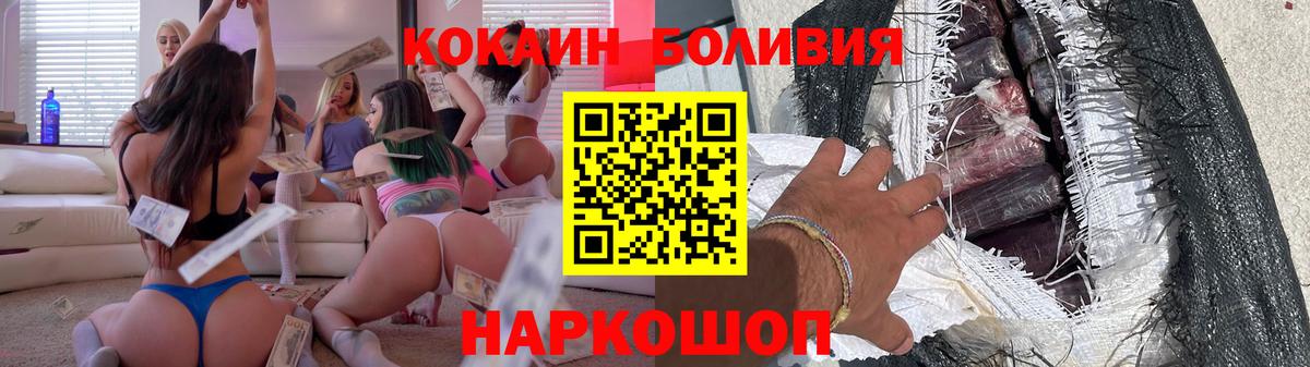 Кокаин VHQ  КОКАИН  Советский  COCAIN FishScale  Вход с VPN 