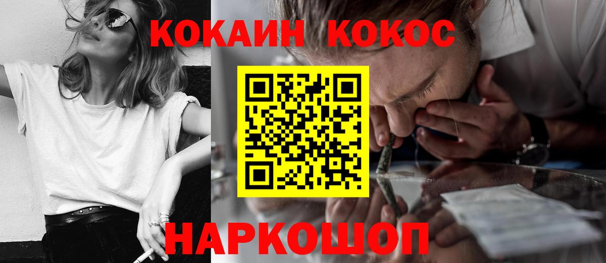 Канабис  Кокаин  СОЛЬ CK  Плюхи  Мефедрон  Советский  Вход с VPN  МАРИХУАНА 