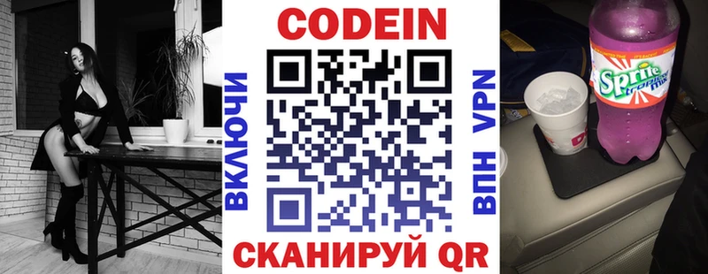 площадка состав  Советский  Кодеиновый сироп Lean напиток Lean (лин)  магазин продажи наркотиков 