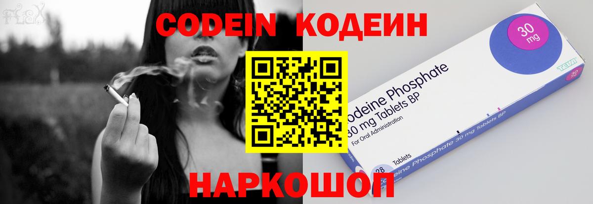 Кодеиновый сироп Lean напиток Lean (лин) Советский