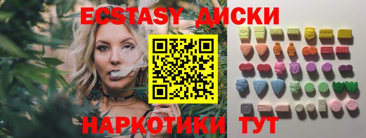 ЭКСТАЗИ 280 MDMA  KRAKEN маркетплейс  Советский  Вход с VPN  Экстази MDMA 
