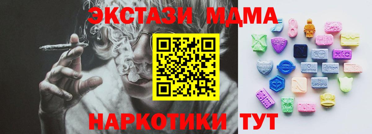 Советский  Вход с VPN  ТГК  МЕФ   Метадон  Конопля  Кокаин  ГАШ 