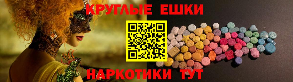 ЭКСТАЗИ 280 MDMA Советский