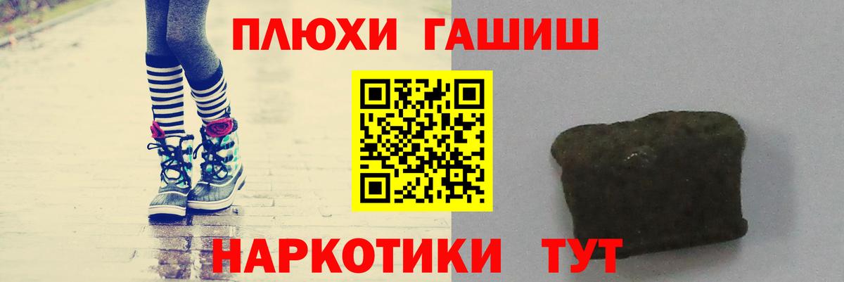 ГАШИШ Premium  Вход с VPN  Советский 