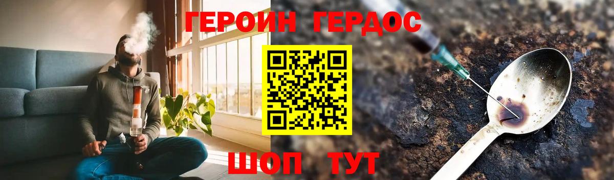 Героин афганец Советский