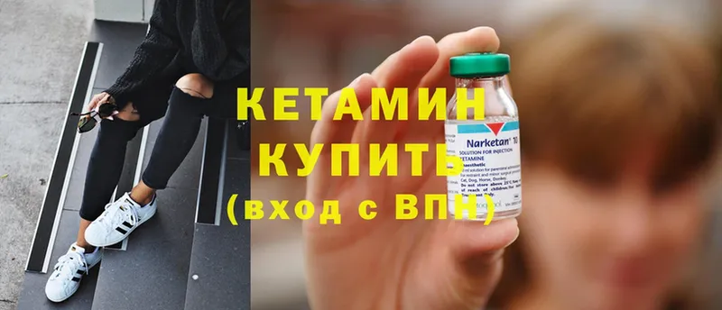 Кетамин ketamine  KRAKEN как зайти  Советский 