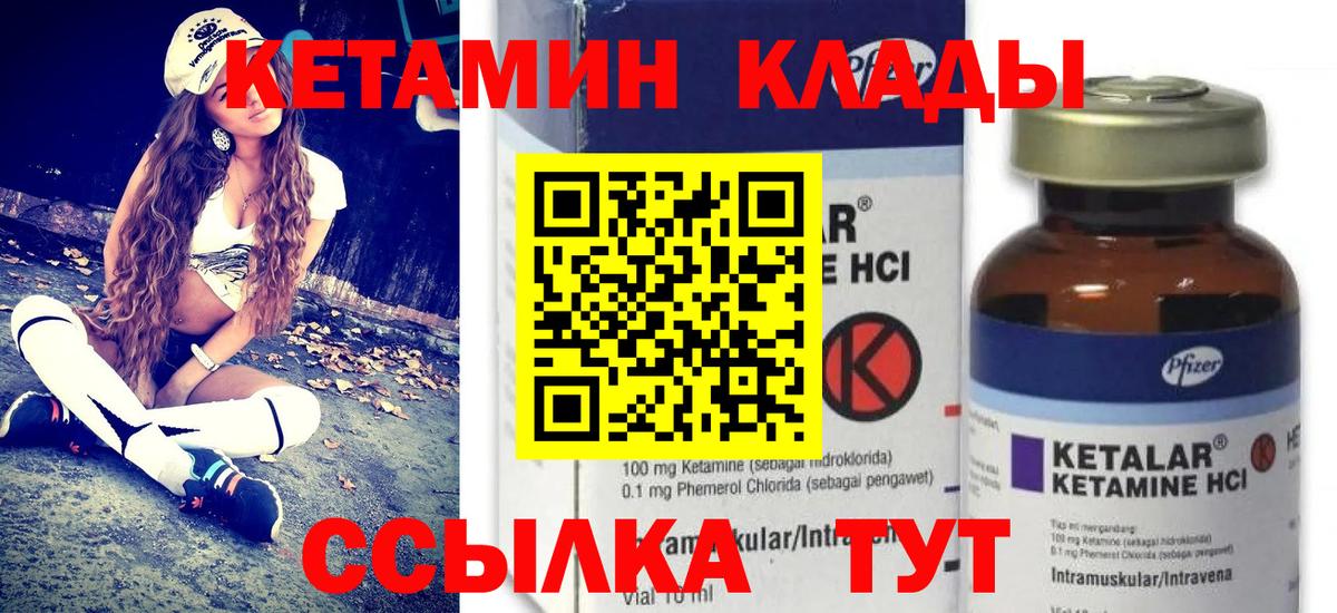 Советский  Кетамин VHQ  КЕТАМИН VHQ  Вход с VPN 