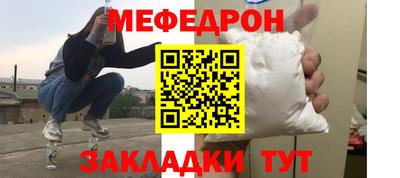 мефедрон мука Беслан