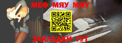 мефедрон мука Беслан
