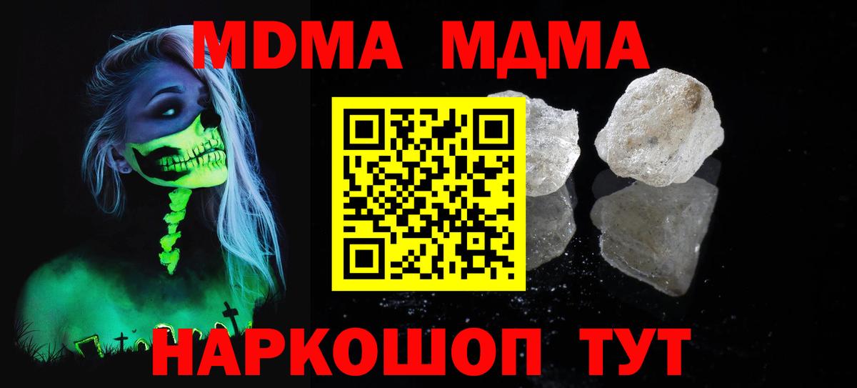 Советский  MDMA crystal  MDMA  Вход с VPN  МДМА Molly 