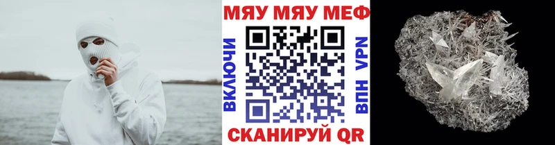 блэк спрут tor  Советский  МЕФ мяу мяу 