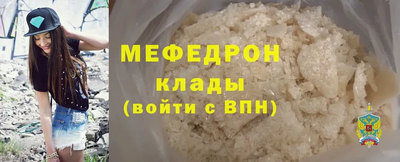 Меф mephedrone  Советский 