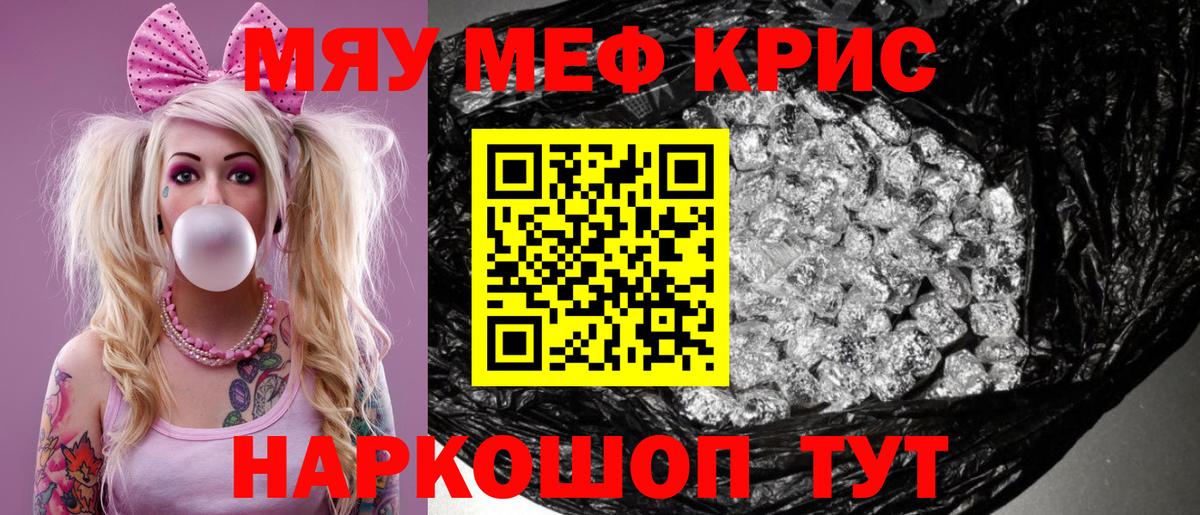 МЕФ mephedrone  Меф 4 MMC  Меф  даркнет сайт  Вход с VPN  Советский 