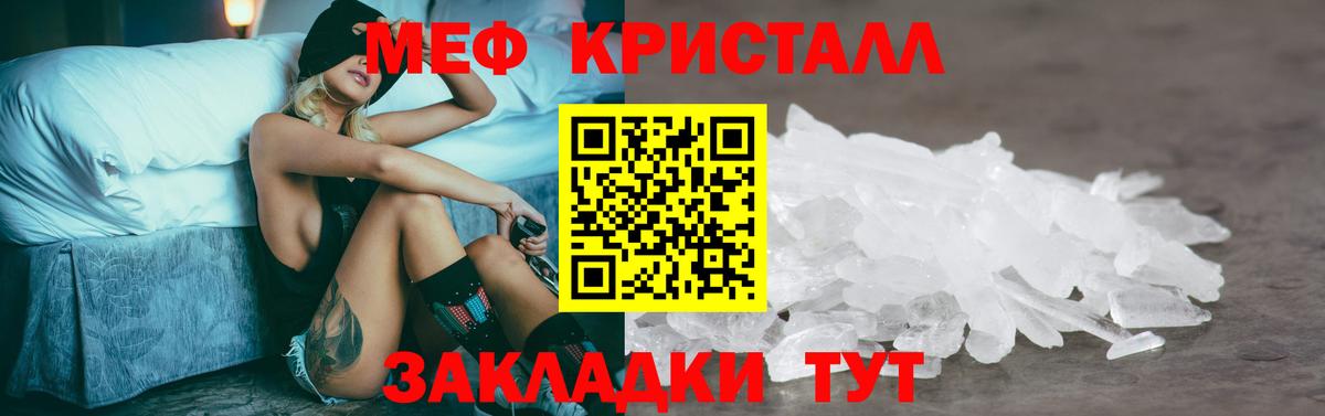 Меф мяу мяу мука Советский