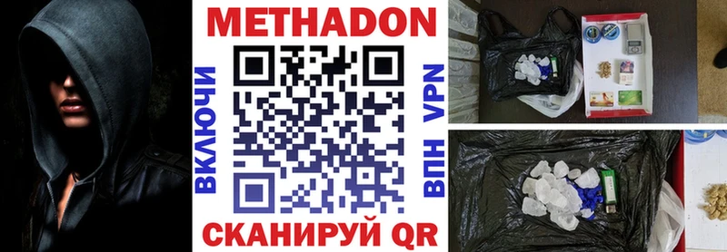 Метадон мёд hydra ссылки Советский купить наркотики сайты