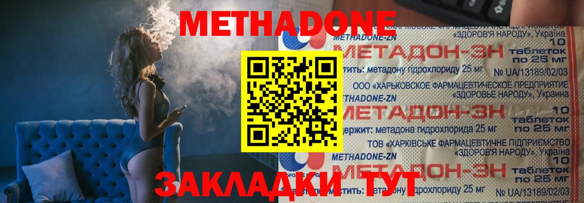 Метадон белоснежный  Метадон VHQ  Вход с VPN  Советский 