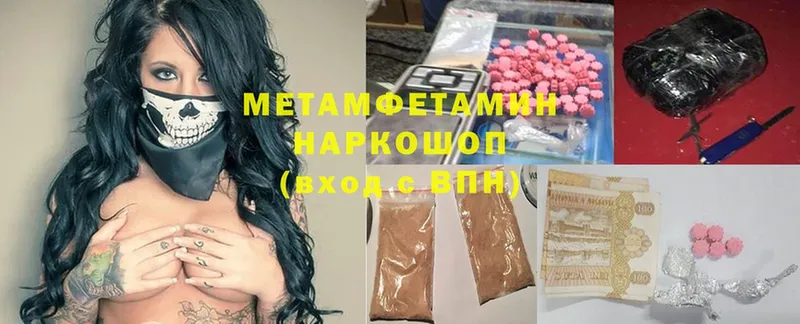 МЕТАМФЕТАМИН Декстрометамфетамин 99.9%  shop как зайти  Советский 