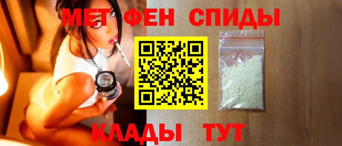 Метамфетамин кристалл Советский