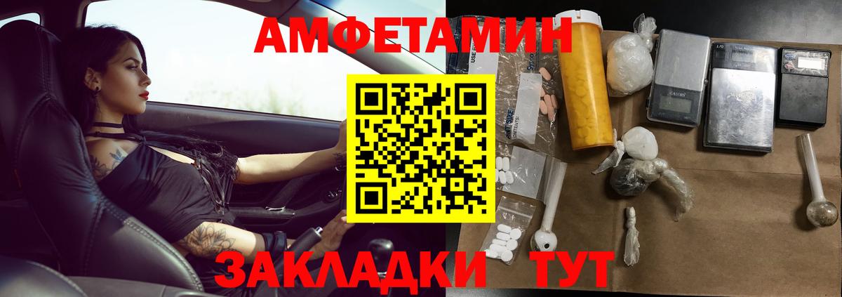 МЕТАМФЕТАМИН Methamphetamine  МЕТАМФЕТАМИН Methamphetamine  Вход с VPN  Советский 