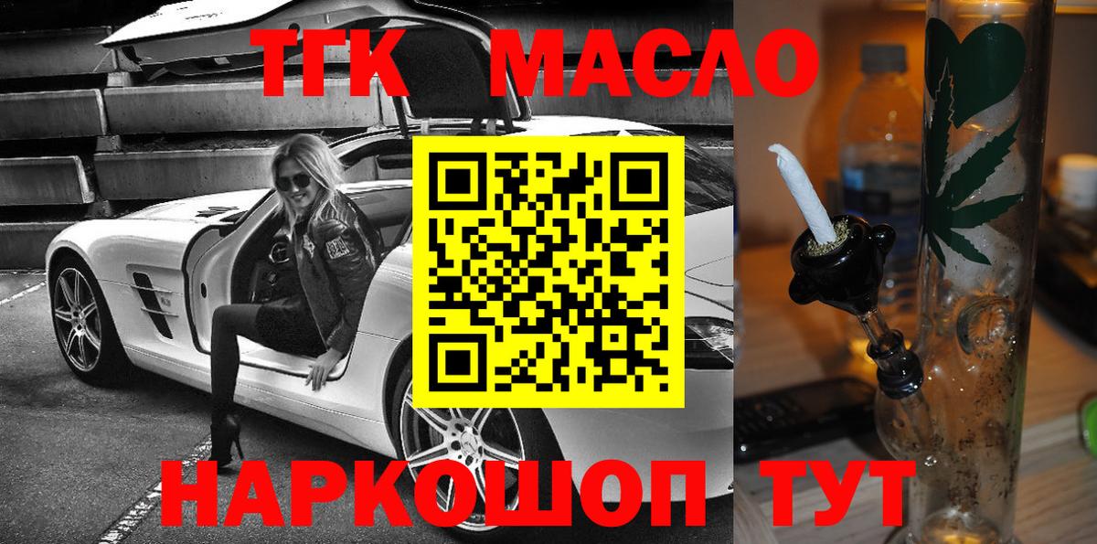 Советский  Дистиллят ТГК жижа  ТГК Wax  Вход с VPN 